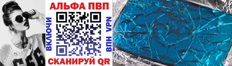 A-PVP крисы CK  наркошоп  Смоленск 