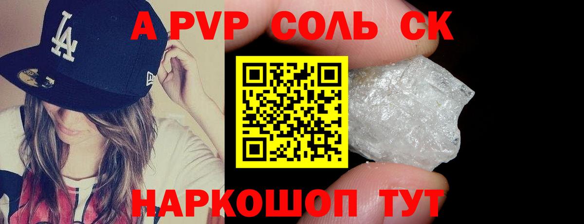 Смоленск  A PVP мука  Alfa_PVP  Alfa_PVP мука  Alpha PVP VHQ  наркошоп  Вход с VPN 