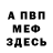 Amphetamine Розовый VO NA