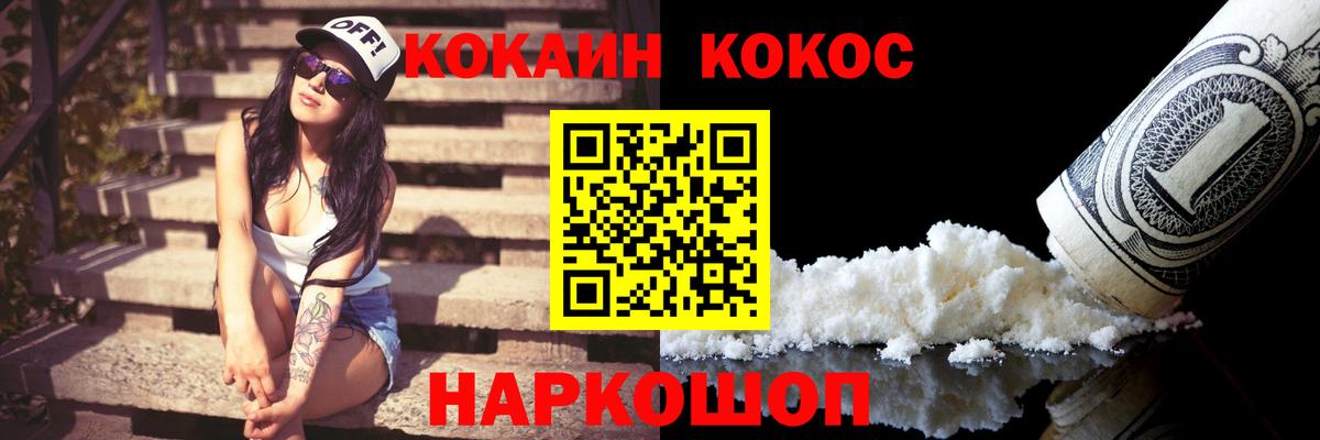 Cocaine Columbia Смоленск