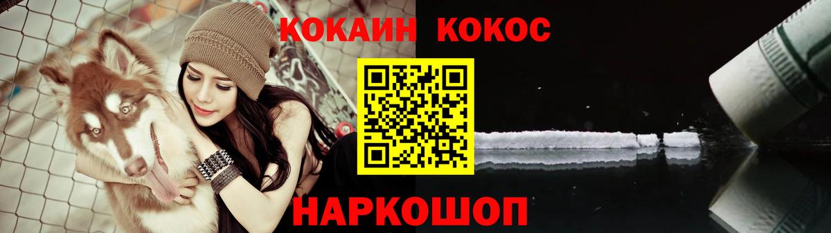 COCAIN Fish Scale  Вход с VPN  Смоленск 