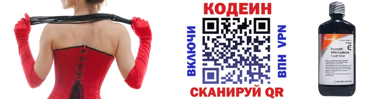 закладки Смоленск Кодеиновый сироп Lean Purple Drank