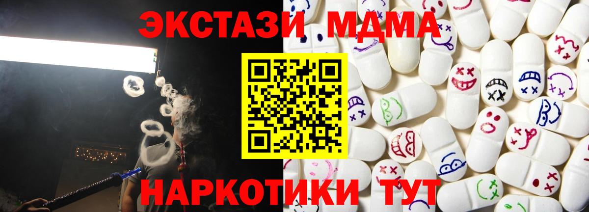 Смоленск  Экстази 99%  Вход с VPN  ЭКСТАЗИ  Ecstasy DUBAI 