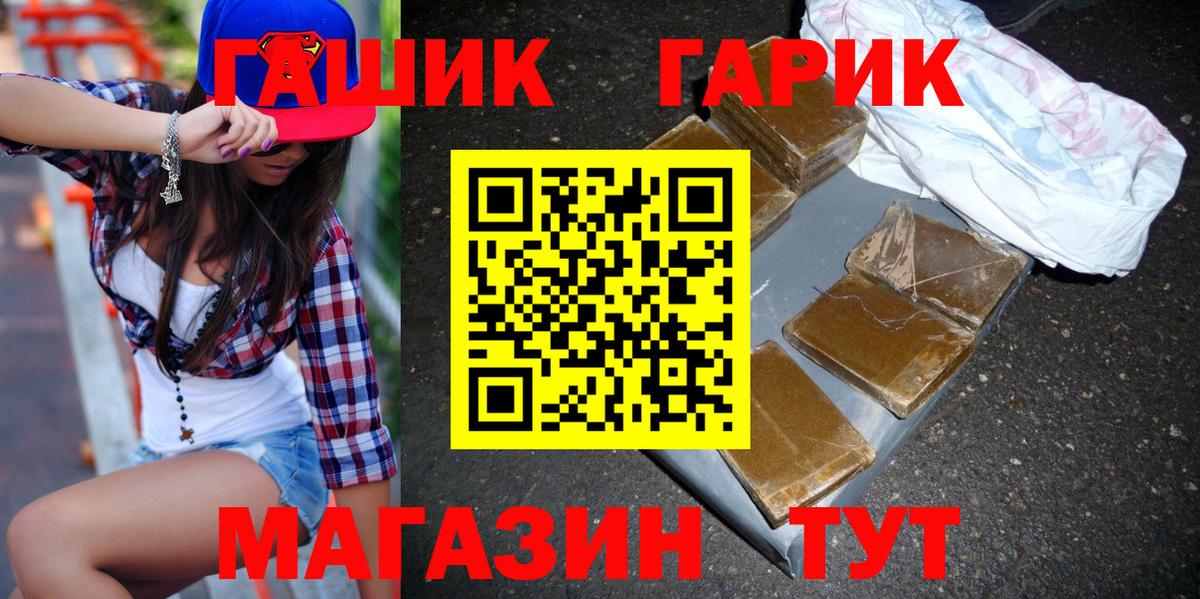 Смоленск  Гашиш hashish  Вход с VPN  Гашиш 40% ТГК 