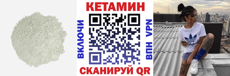 купить   Смоленск  Кетамин VHQ 