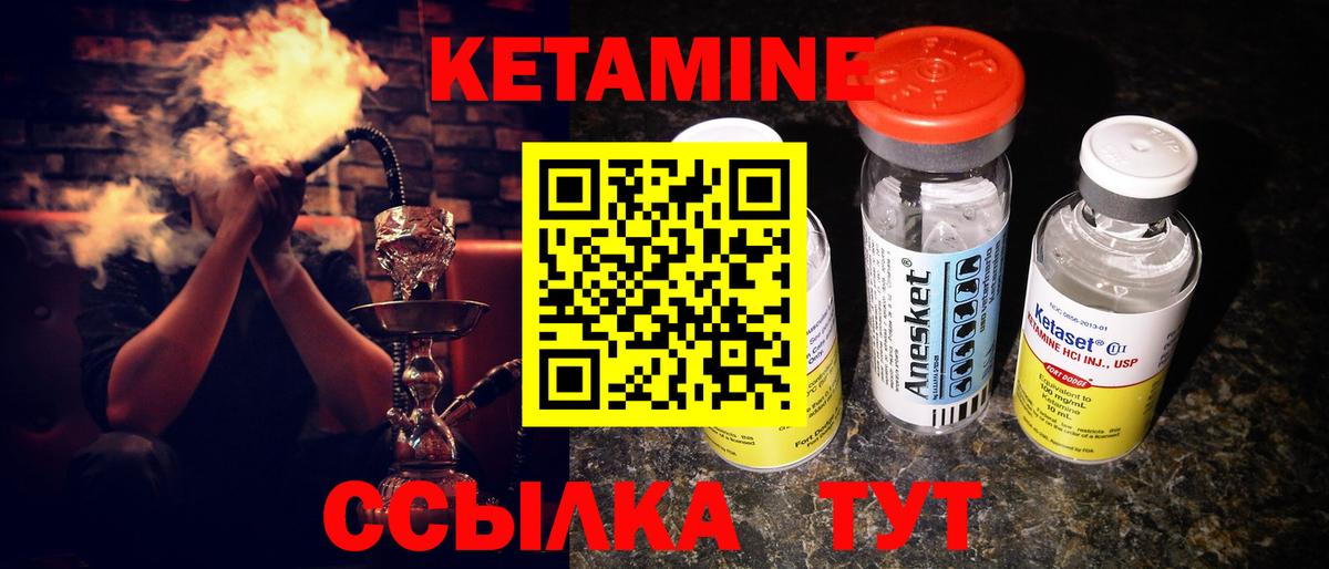 КЕТАМИН VHQ  КЕТАМИН ketamine  Смоленск  Вход с VPN 