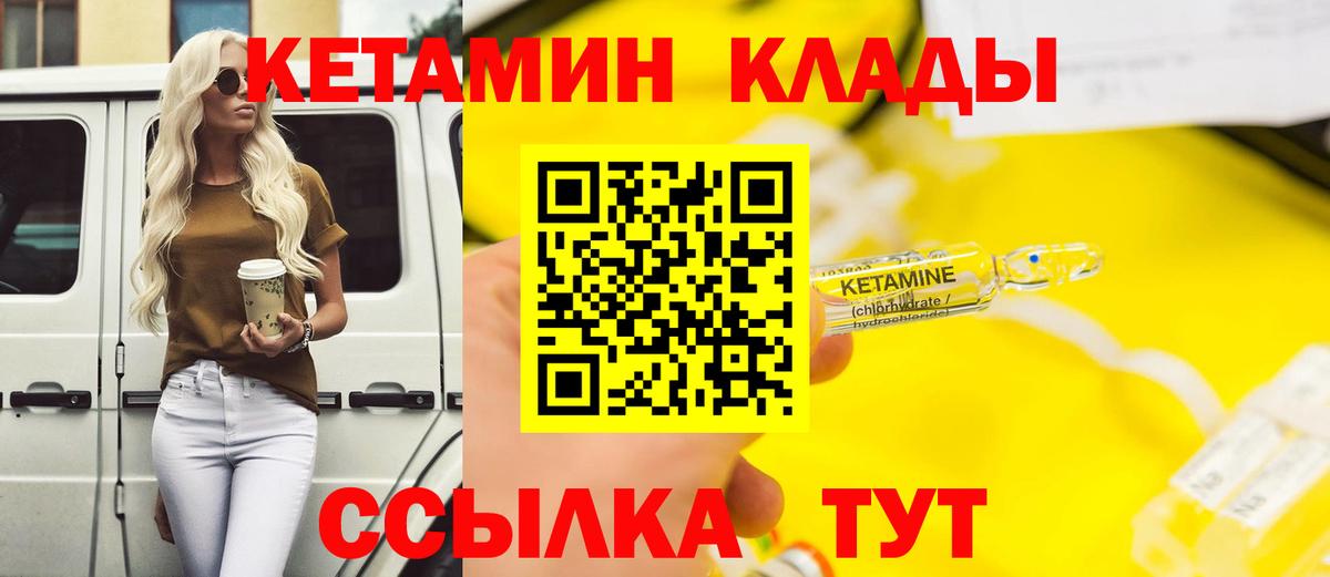 Кетамин ketamine Смоленск