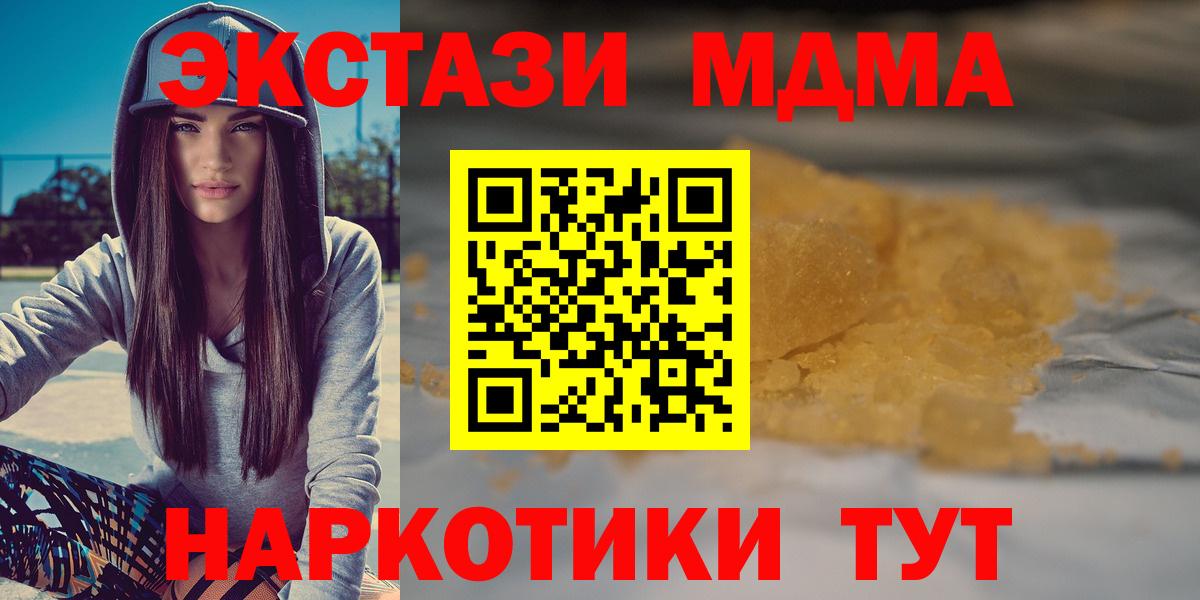 Смоленск  MDMA  МДМА Molly  Вход с VPN  MDMA crystal 