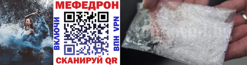 МЕФ мука  купить наркотики цена  Смоленск 
