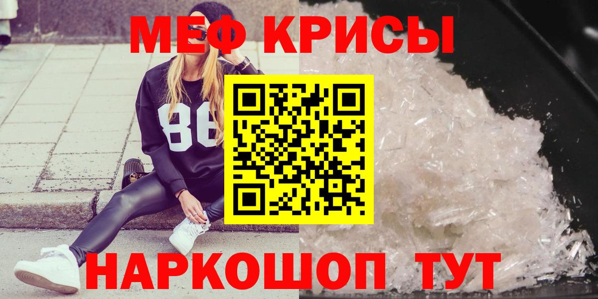 Мефедрон  Смоленск
