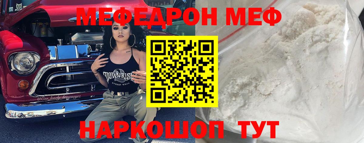Смоленск  Мефедрон  МЕФ кристаллы  Вход с VPN  Мефедрон  mega ТОР  Меф кристаллы 
