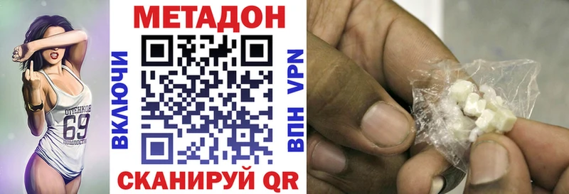цена наркотик Смоленск Метадон VHQ