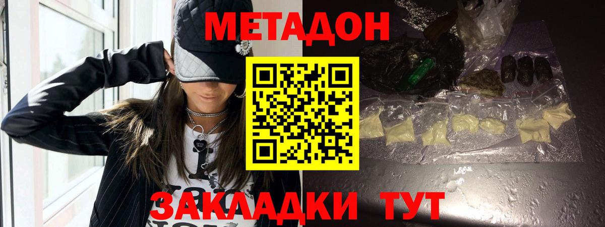 Смоленск  Метадон VHQ  Вход с VPN 
