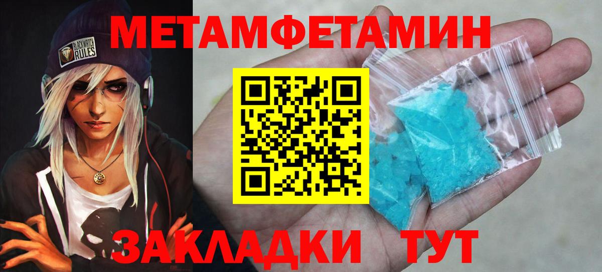 МЕТАМФЕТАМИН пудра  Вход с VPN  Смоленск  МЕТАМФЕТАМИН пудра 