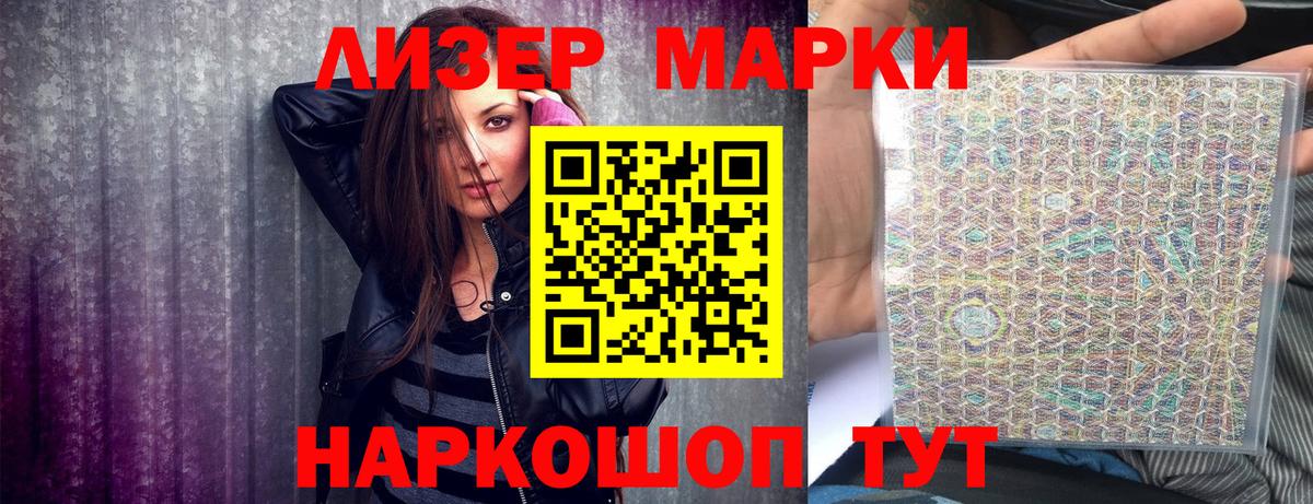 Смоленск  Наркотические марки  Вход с VPN  Наркотические марки 1500мкг 
