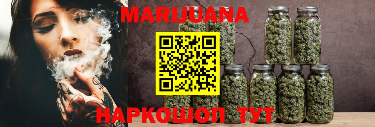 Смоленск  Марихуана сатива  Вход с VPN  Марихуана Ganja  Конопля тримм 